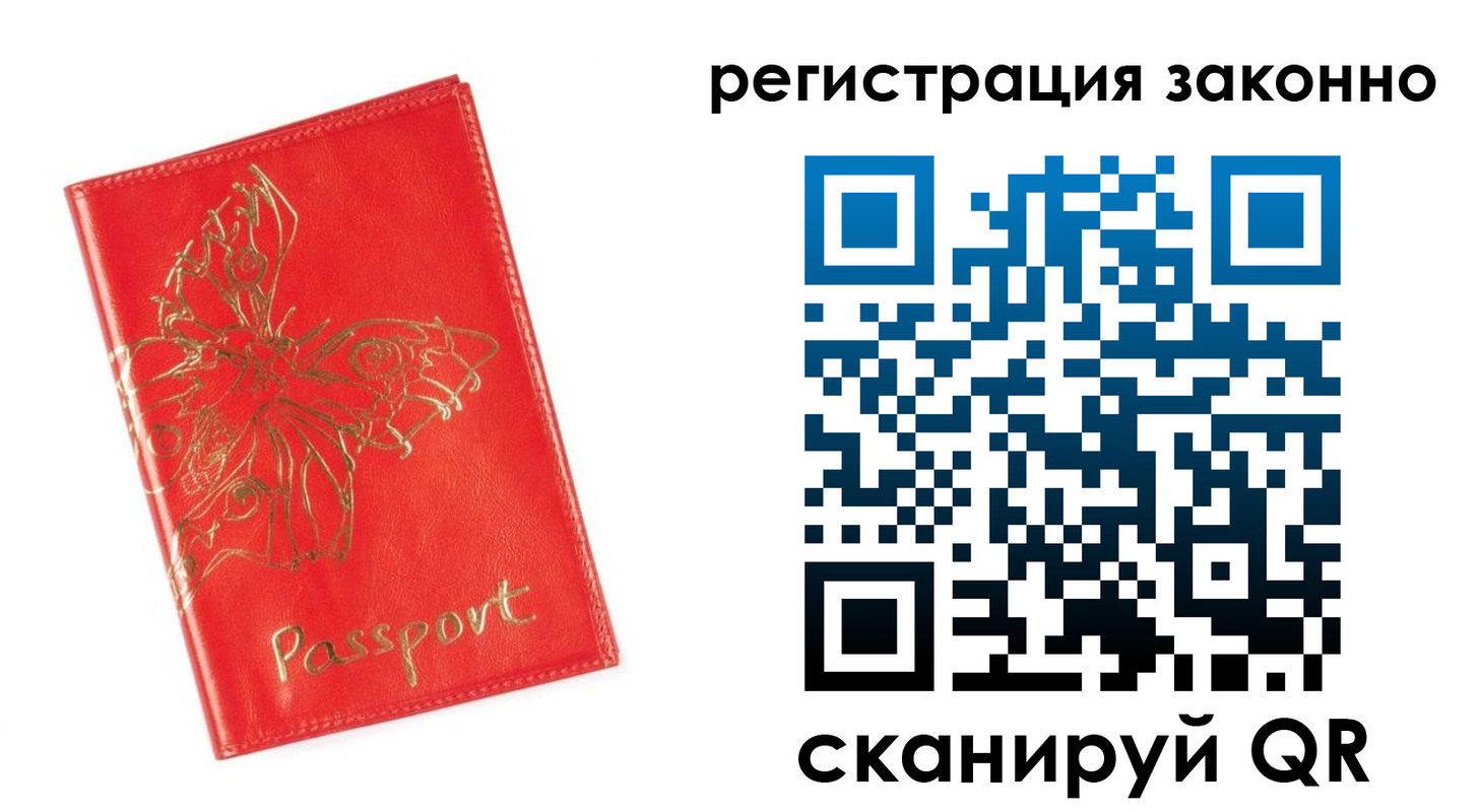 прописка в Камызяке