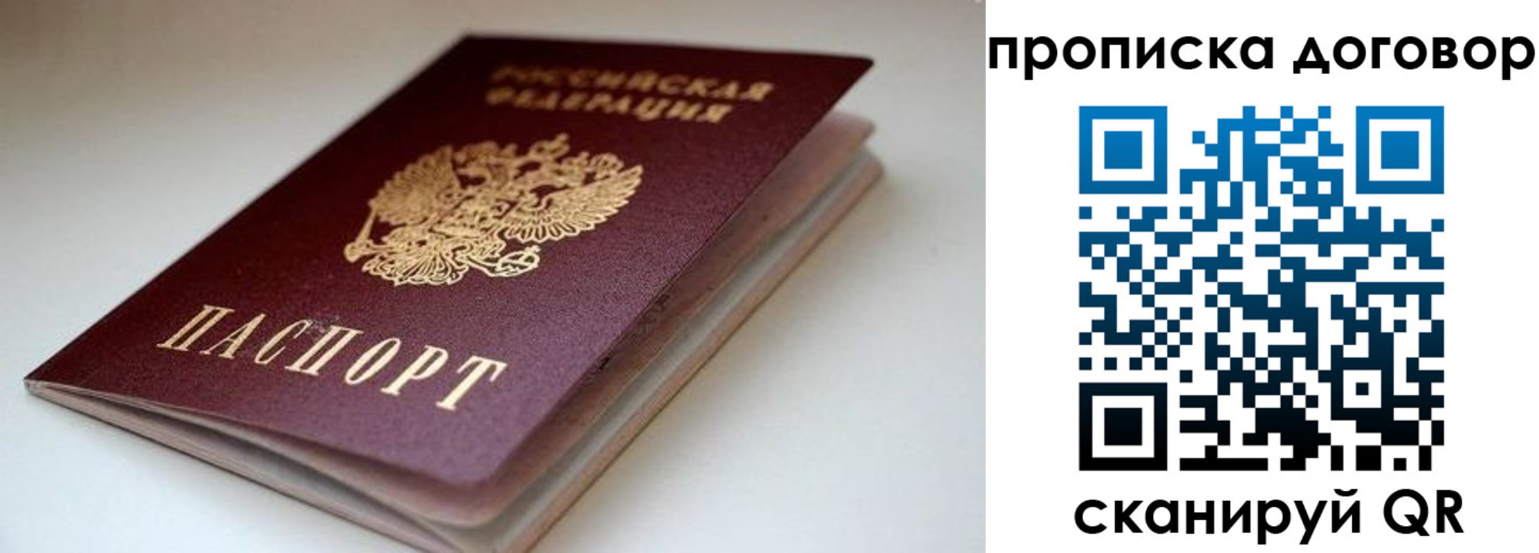 временная регистрация в квартире в Камызяке