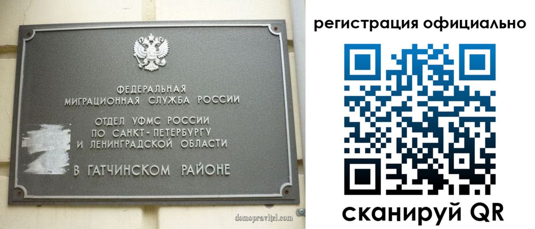 купить прописку в Камызяке