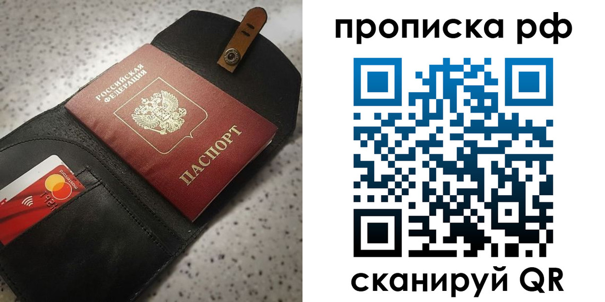 прописка паспорт в Камызяке